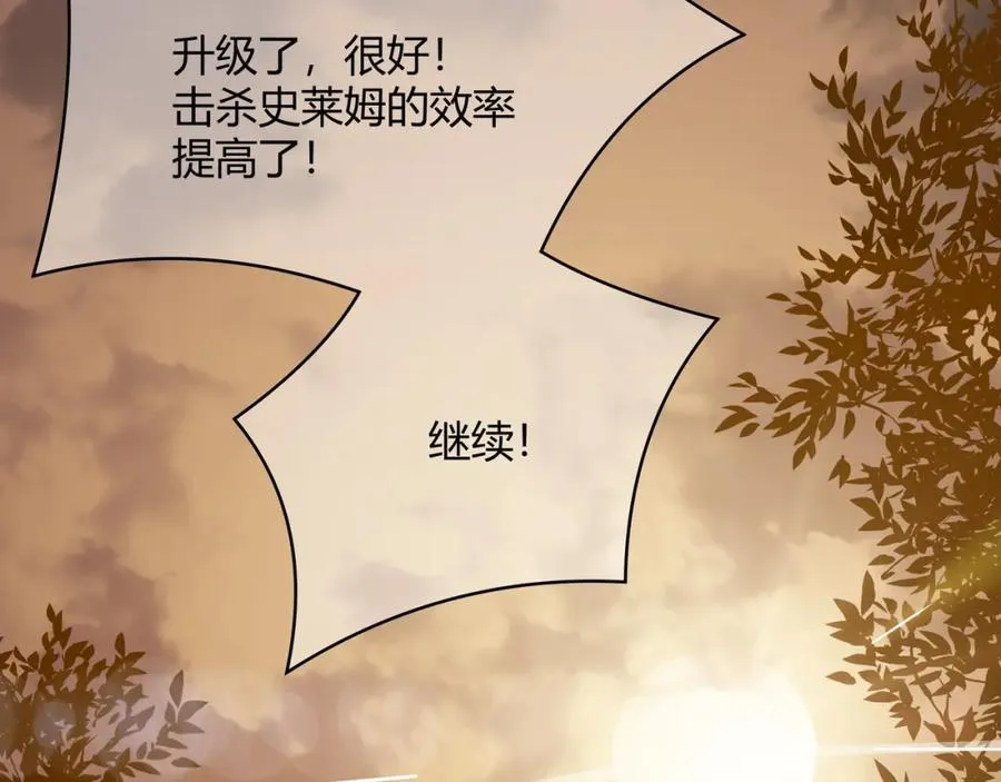 第1话 这开局也有点太离谱了吧_ 第175页