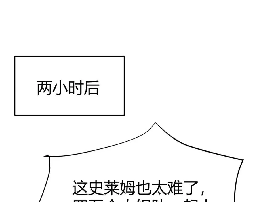第1话 这开局也有点太离谱了吧_ 第178页