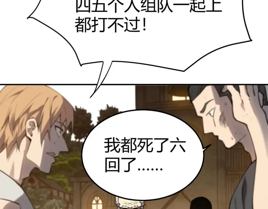 第1话 这开局也有点太离谱了吧_ 第179页