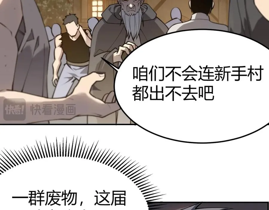 第1话 这开局也有点太离谱了吧_ 第180页