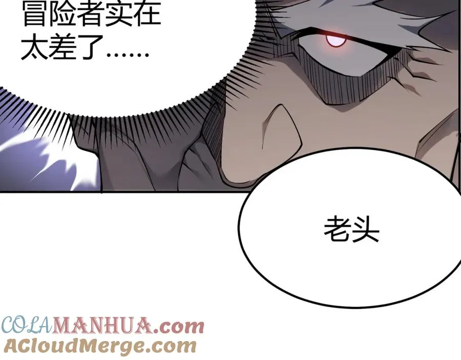 第1话 这开局也有点太离谱了吧_ 第181页