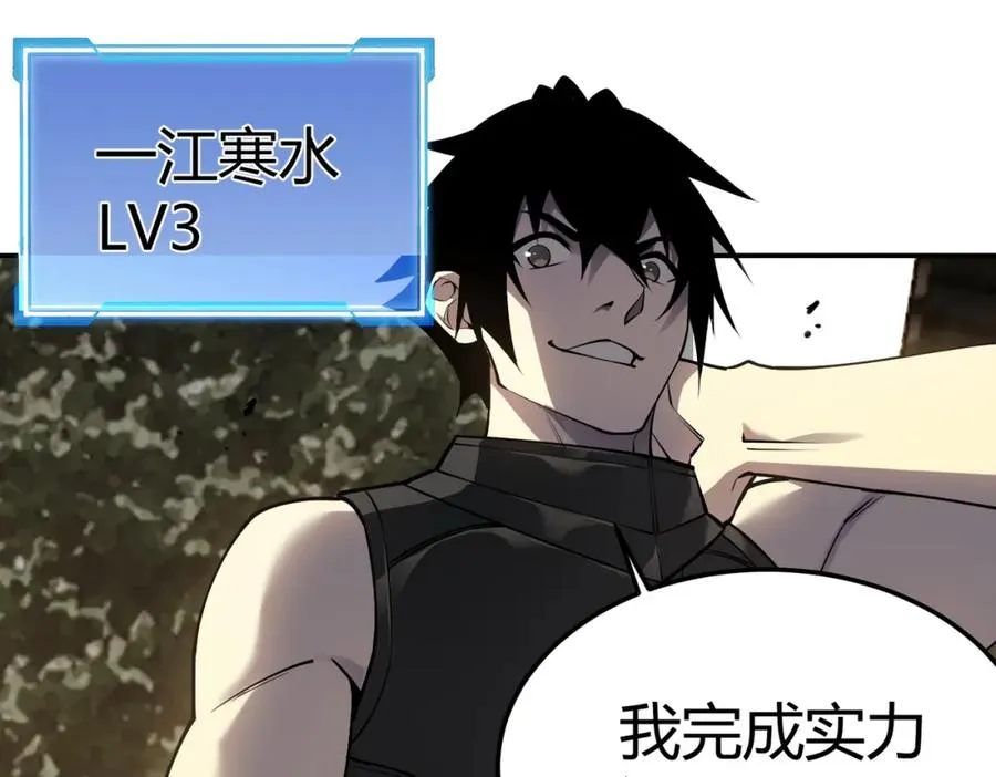 第1话 这开局也有点太离谱了吧_ 第182页