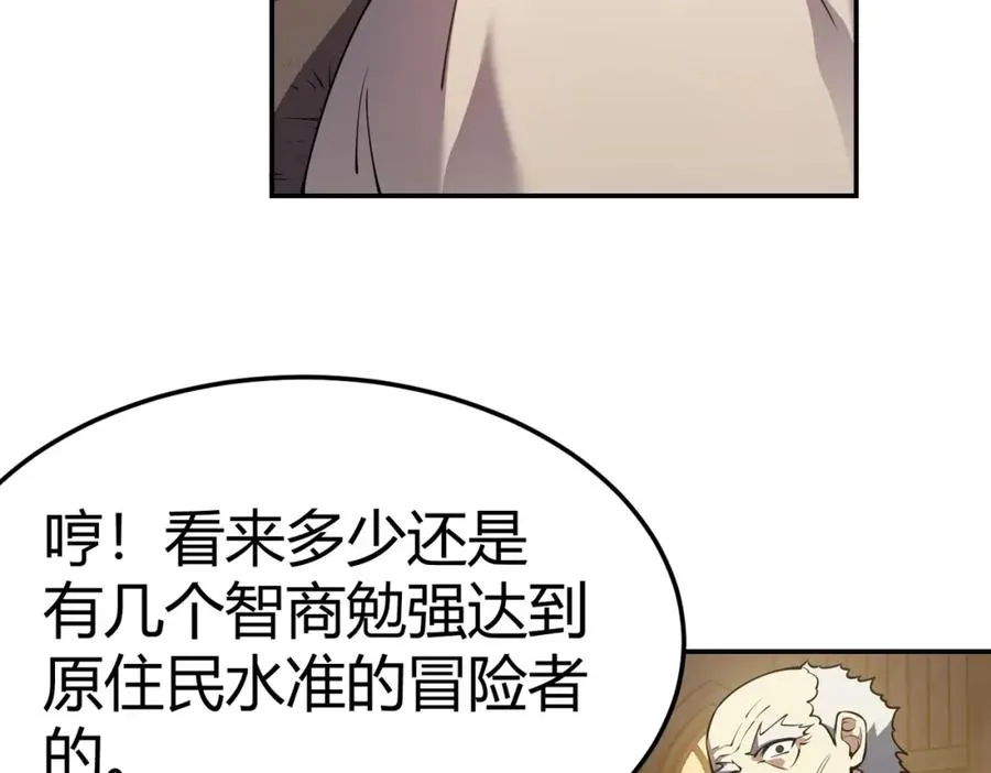 第1话 这开局也有点太离谱了吧_ 第187页