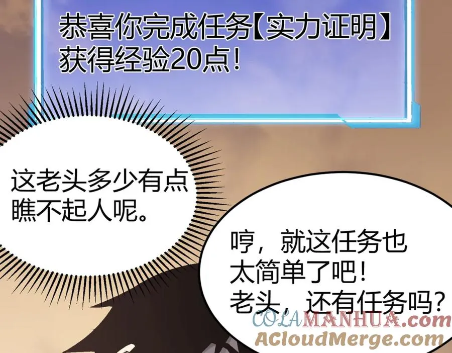 第1话 这开局也有点太离谱了吧_ 第189页