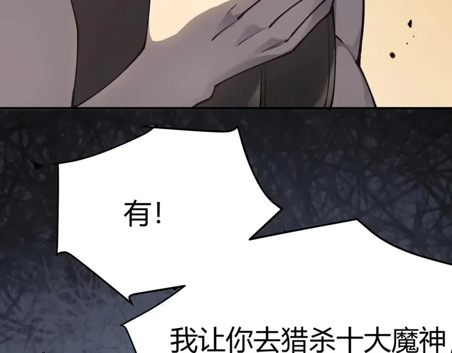 第1话 这开局也有点太离谱了吧_ 第191页