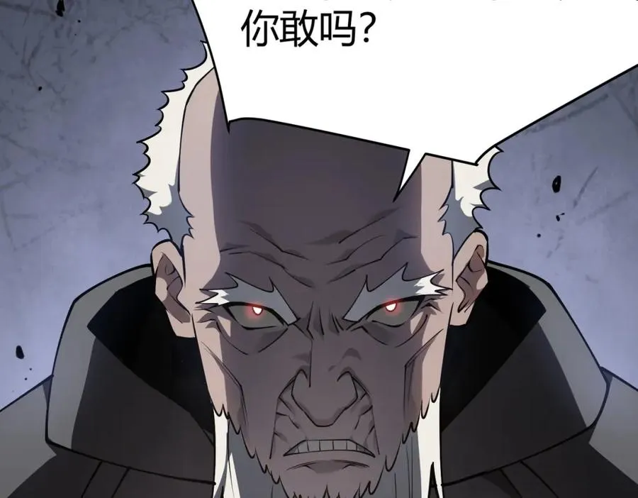 第1话 这开局也有点太离谱了吧_ 第192页