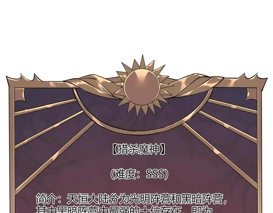 第1话 这开局也有点太离谱了吧_ 第194页