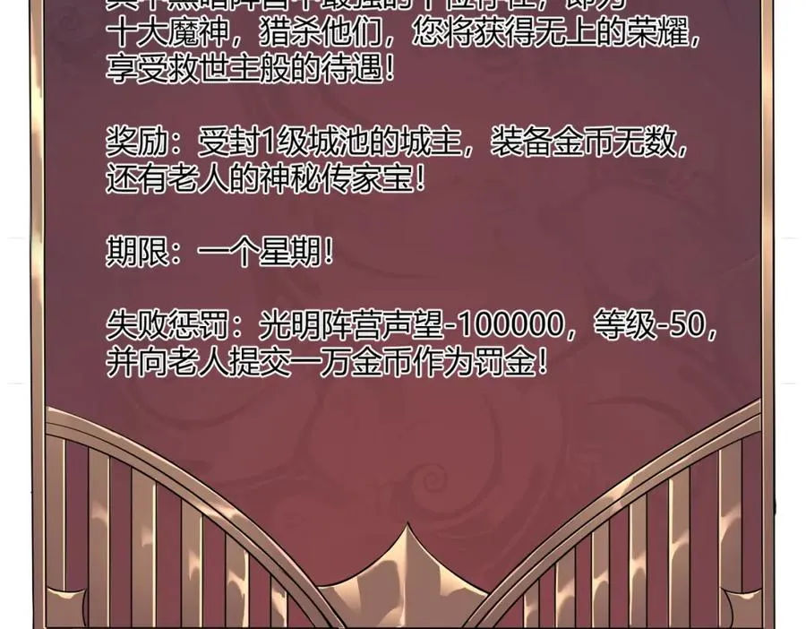 第1话 这开局也有点太离谱了吧_ 第195页