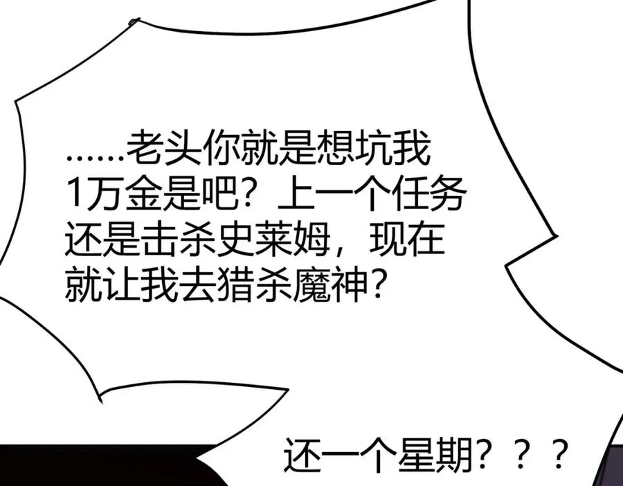 第1话 这开局也有点太离谱了吧_ 第198页