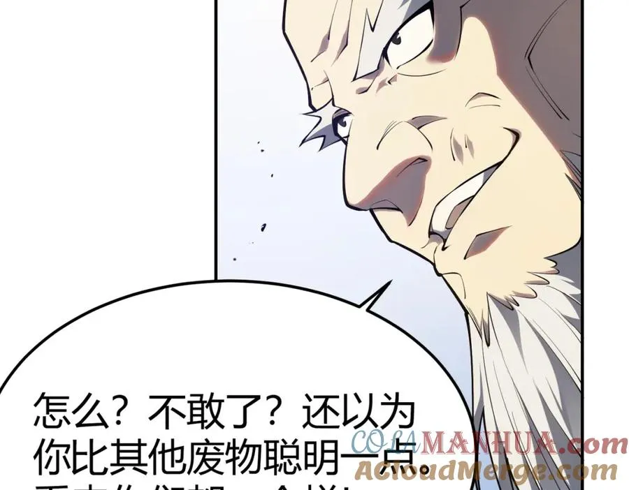 第1话 这开局也有点太离谱了吧_ 第201页