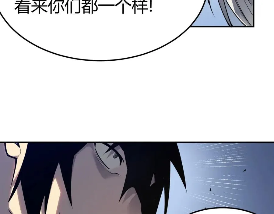 第1话 这开局也有点太离谱了吧_ 第202页