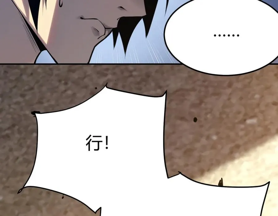 第1话 这开局也有点太离谱了吧_ 第203页