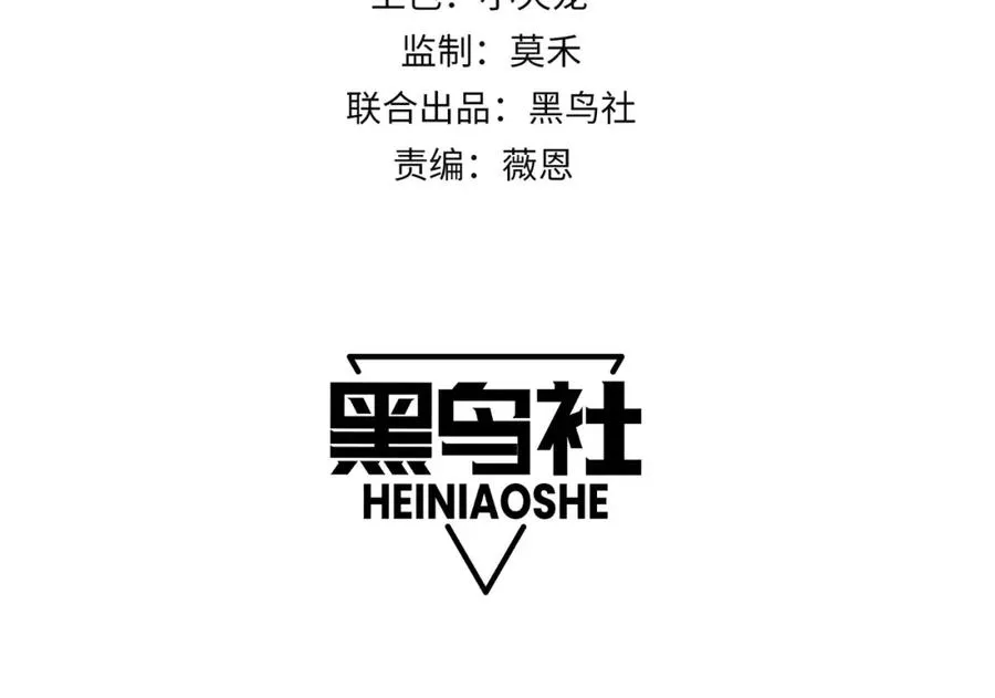 第2话 你们出村了吗_我先来个首杀玩玩! 第4页