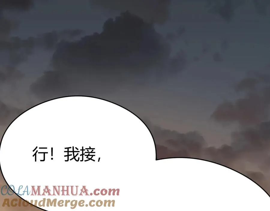 第2话 你们出村了吗_我先来个首杀玩玩! 第5页