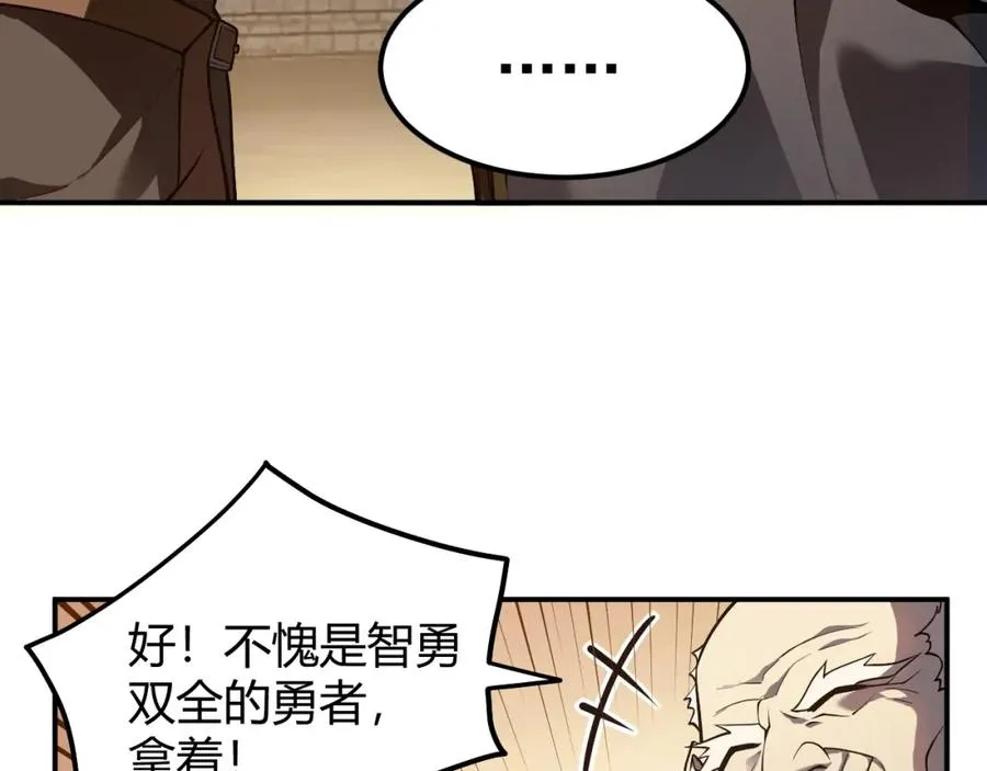 第2话 你们出村了吗_我先来个首杀玩玩! 第8页
