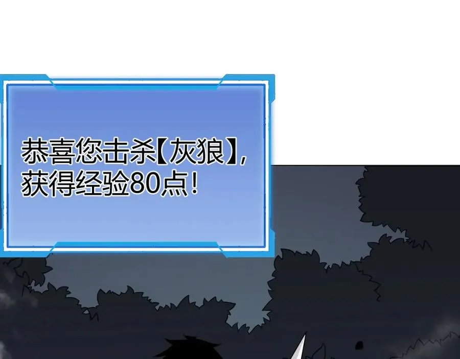 第2话 你们出村了吗_我先来个首杀玩玩! 第30页