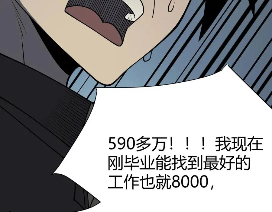 第2话 你们出村了吗_我先来个首杀玩玩! 第40页