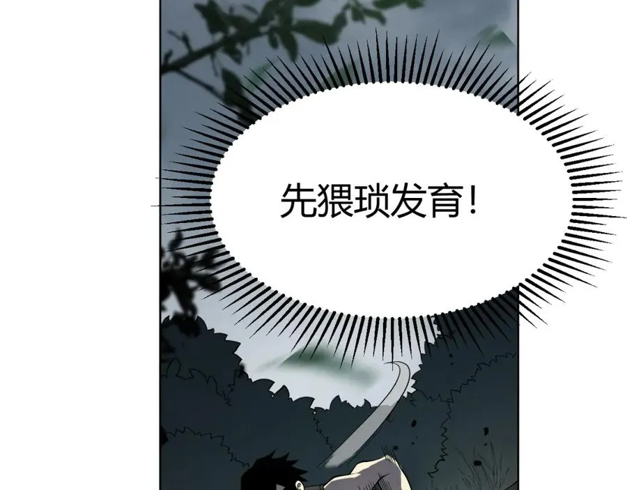 第2话 你们出村了吗_我先来个首杀玩玩! 第46页