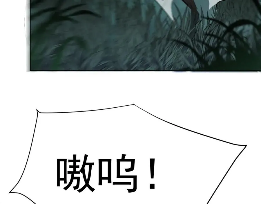 第2话 你们出村了吗_我先来个首杀玩玩! 第52页