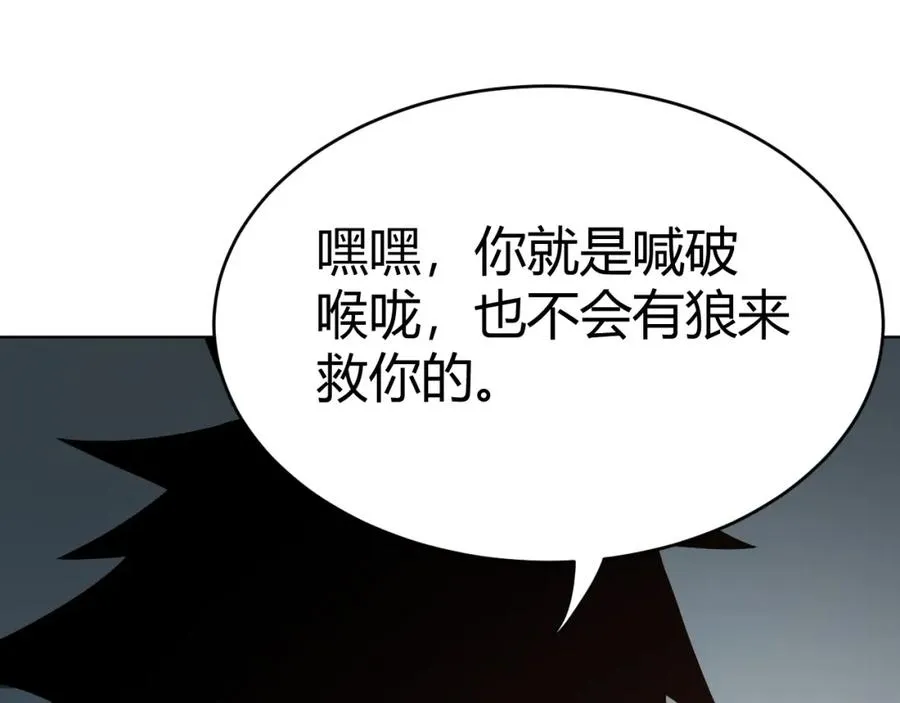 第2话 你们出村了吗_我先来个首杀玩玩! 第55页