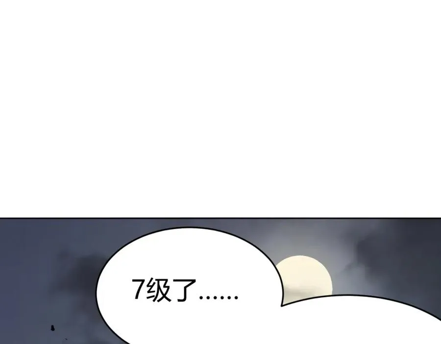 第2话 你们出村了吗_我先来个首杀玩玩! 第67页