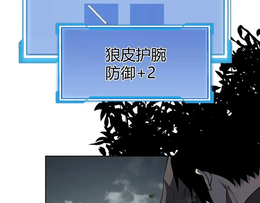 第2话 你们出村了吗_我先来个首杀玩玩! 第71页