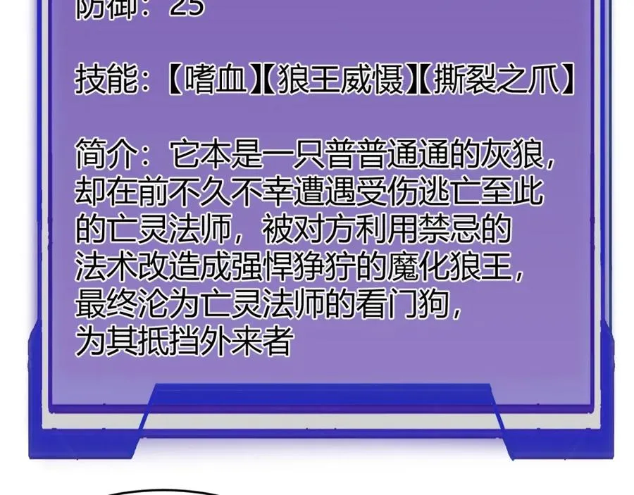 第2话 你们出村了吗_我先来个首杀玩玩! 第76页