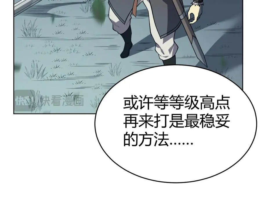第2话 你们出村了吗_我先来个首杀玩玩! 第78页