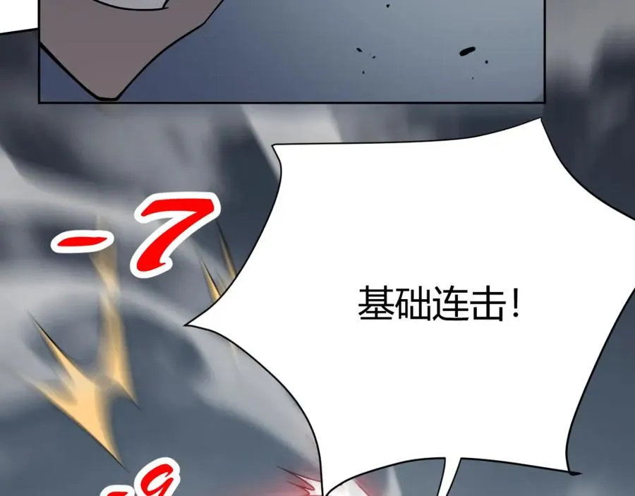 第2话 你们出村了吗_我先来个首杀玩玩! 第118页