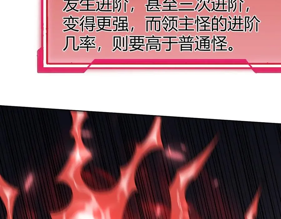 第2话 你们出村了吗_我先来个首杀玩玩! 第138页