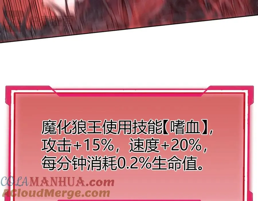 第2话 你们出村了吗_我先来个首杀玩玩! 第141页