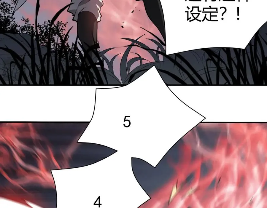 第2话 你们出村了吗_我先来个首杀玩玩! 第158页