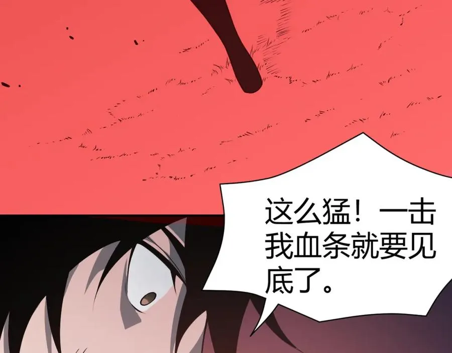 第2话 你们出村了吗_我先来个首杀玩玩! 第163页