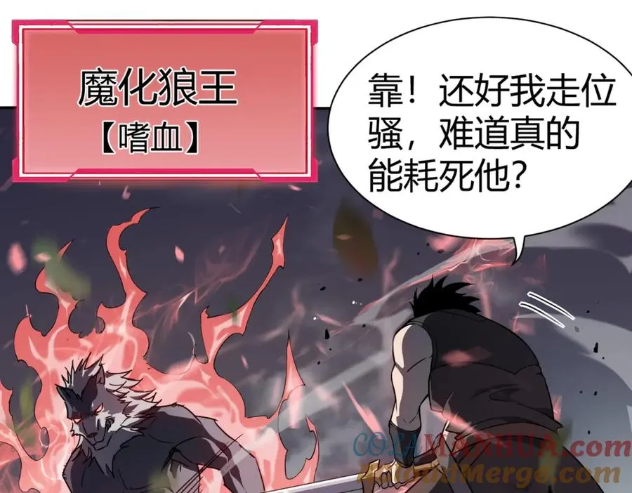 第2话 你们出村了吗_我先来个首杀玩玩! 第173页