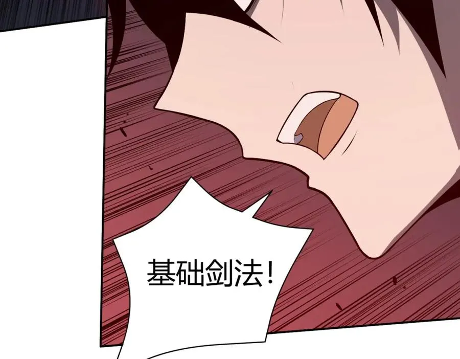 第2话 你们出村了吗_我先来个首杀玩玩! 第179页