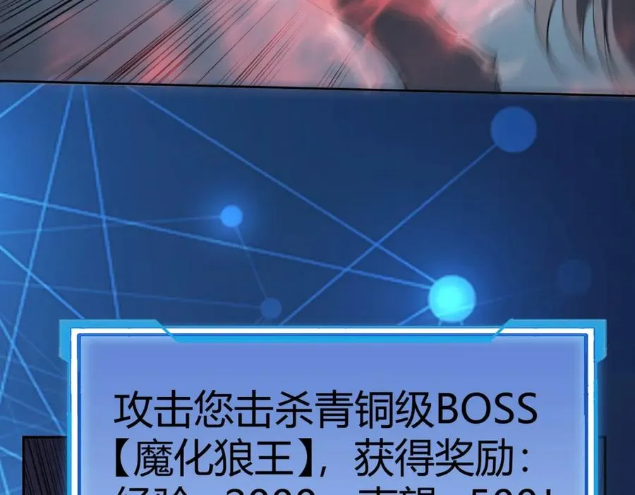 第2话 你们出村了吗_我先来个首杀玩玩! 第184页