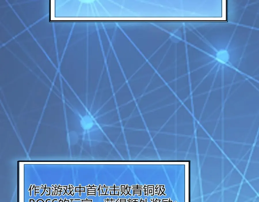 第2话 你们出村了吗_我先来个首杀玩玩! 第188页