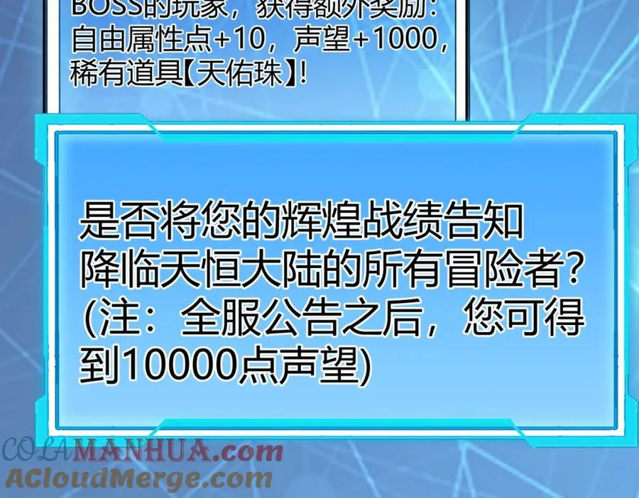 第2话 你们出村了吗_我先来个首杀玩玩! 第189页