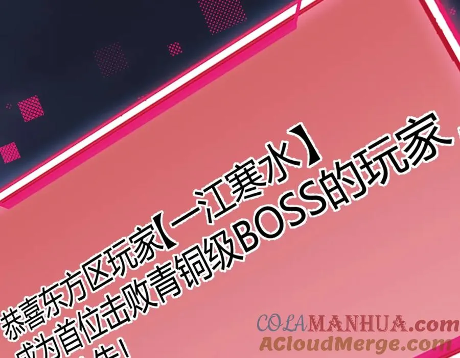 第2话 你们出村了吗_我先来个首杀玩玩! 第193页