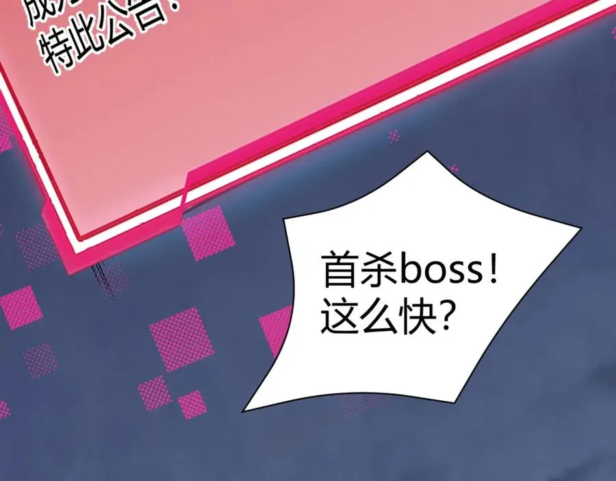 第2话 你们出村了吗_我先来个首杀玩玩! 第194页