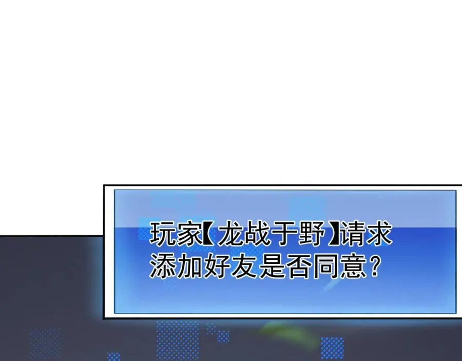 第2话 你们出村了吗_我先来个首杀玩玩! 第199页