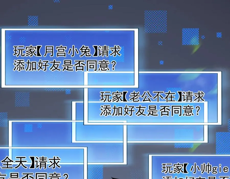 第2话 你们出村了吗_我先来个首杀玩玩! 第200页