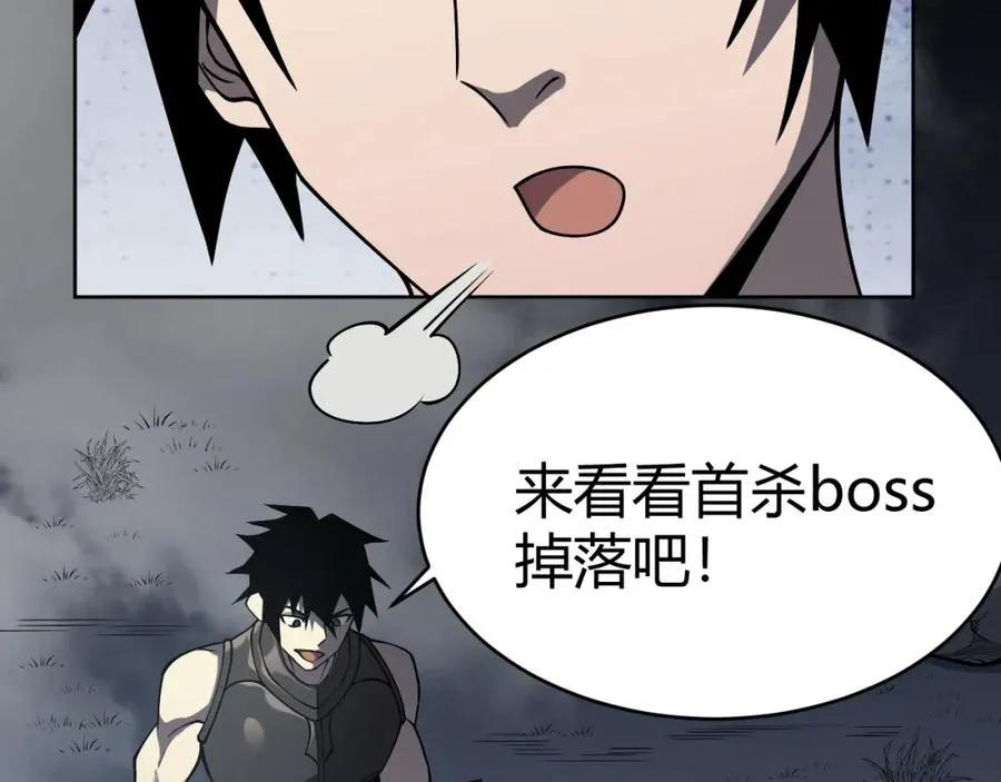 第2话 你们出村了吗_我先来个首杀玩玩! 第203页