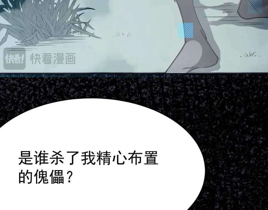 第2话 你们出村了吗_我先来个首杀玩玩! 第206页