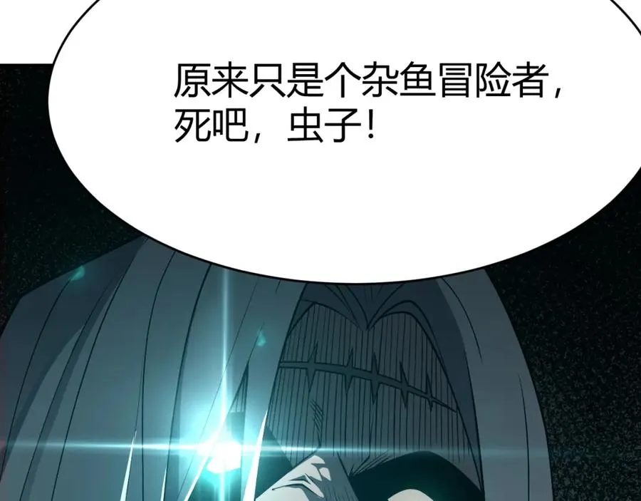 第2话 你们出村了吗_我先来个首杀玩玩! 第212页