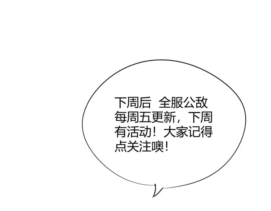 第2话 你们出村了吗_我先来个首杀玩玩! 第216页