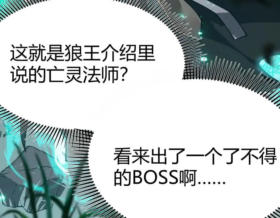 第3话 我转职成隐藏黑暗剑士 第7页