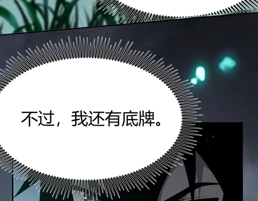 第3话 我转职成隐藏黑暗剑士 第8页