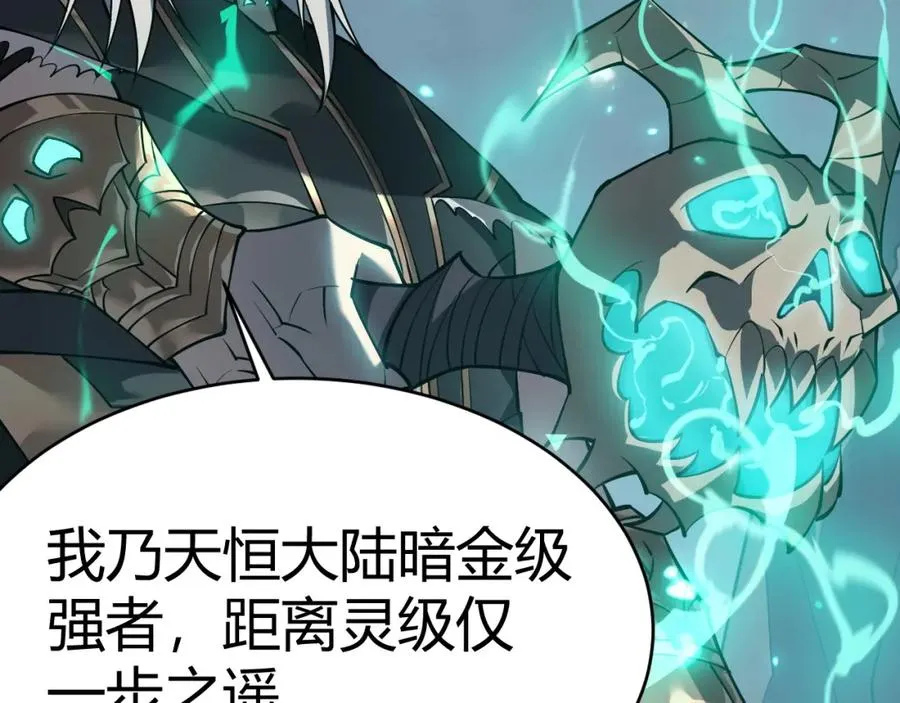 第3话 我转职成隐藏黑暗剑士 第10页