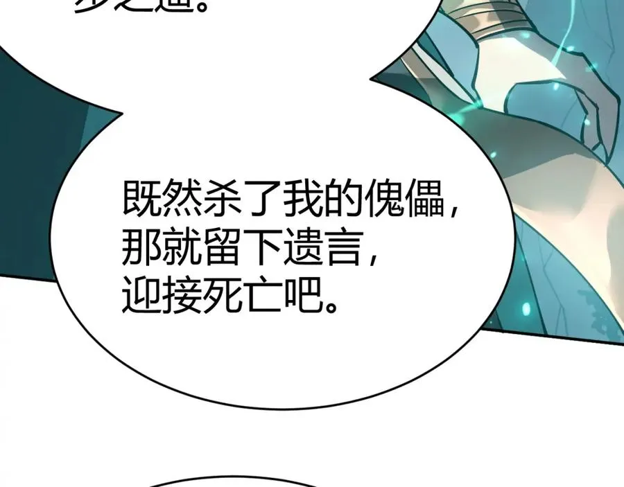 第3话 我转职成隐藏黑暗剑士 第11页